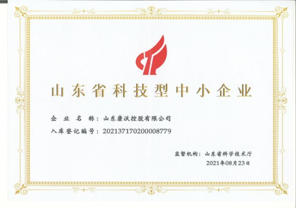山东省科技型中小企业