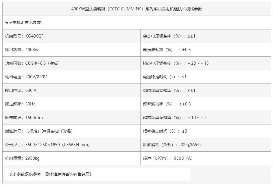 400KW康明斯柴油发电机组-1.jpg